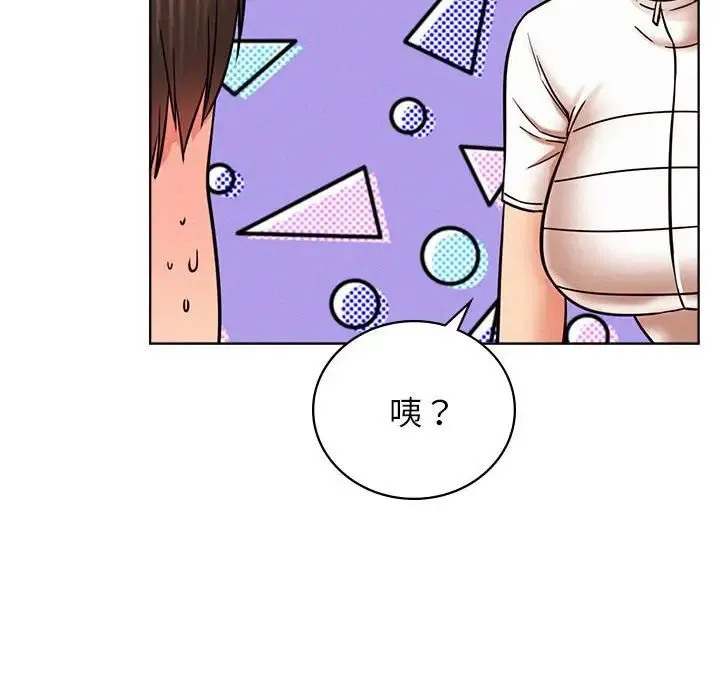 屋檐下的光 - 第33話 - page 117