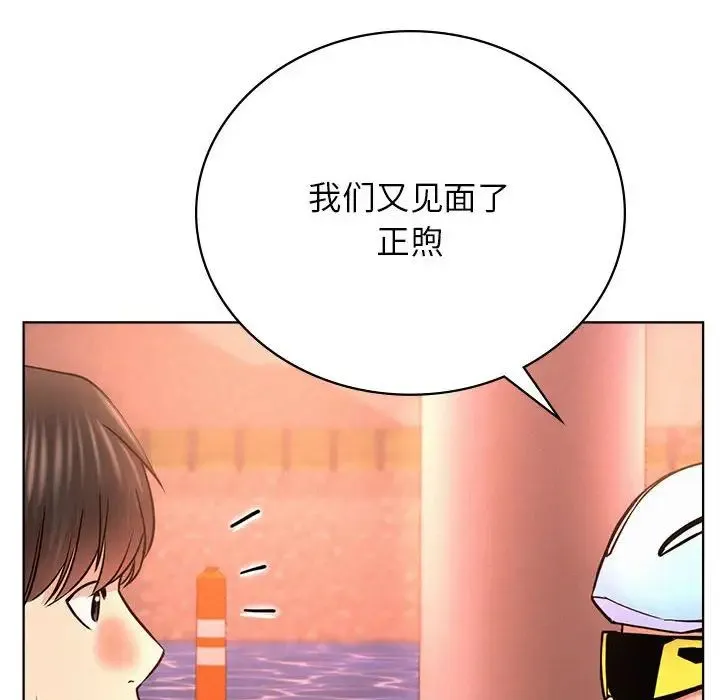 屋檐下的光 - 第33話 - page 118
