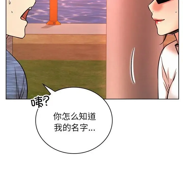 屋檐下的光 - 第33話 - page 119