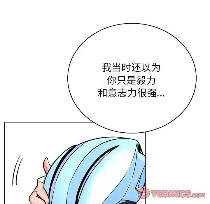 屋檐下的光 - 第33話 - page 120