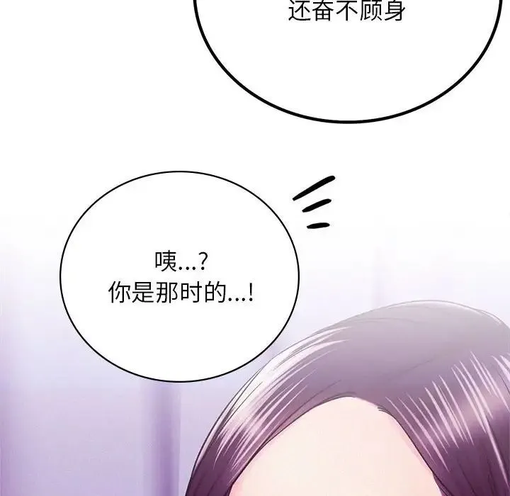 屋檐下的光 - 第33話 - page 124
