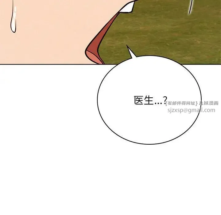 屋檐下的光 - 第33話 - page 128