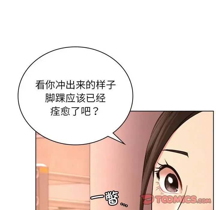 屋檐下的光 - 第33話 - page 129