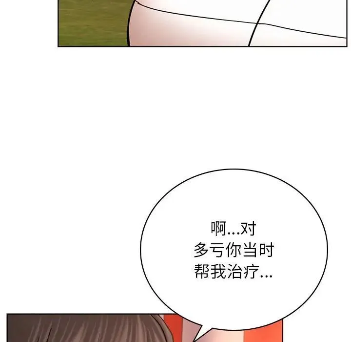 屋檐下的光 - 第33話 - page 131