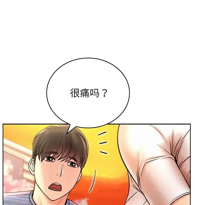 屋檐下的光 - 第33話 - page 137