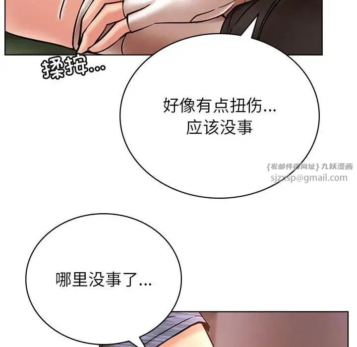 屋檐下的光 - 第33話 - page 139