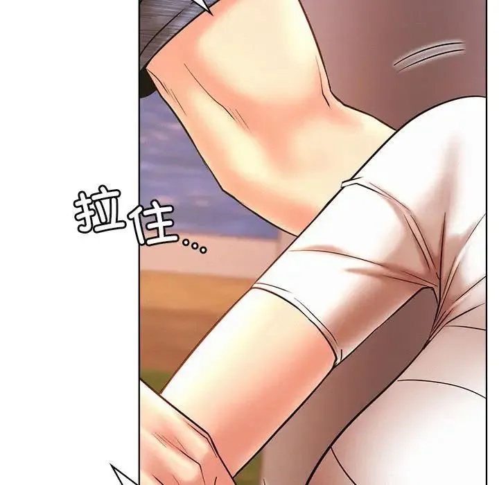 屋檐下的光 - 第33話 - page 140