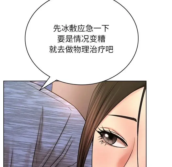 屋檐下的光 - 第33話 - page 142