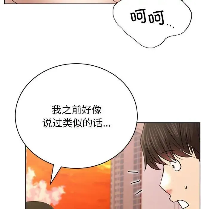 屋檐下的光 - 第33話 - page 144