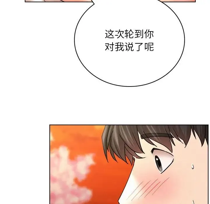 屋檐下的光 - 第33話 - page 146