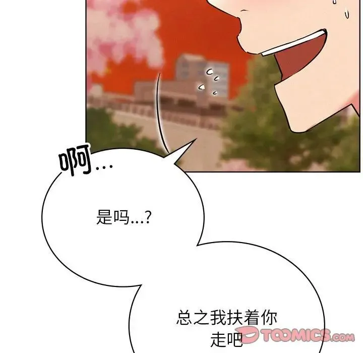 屋檐下的光 - 第33話 - page 147