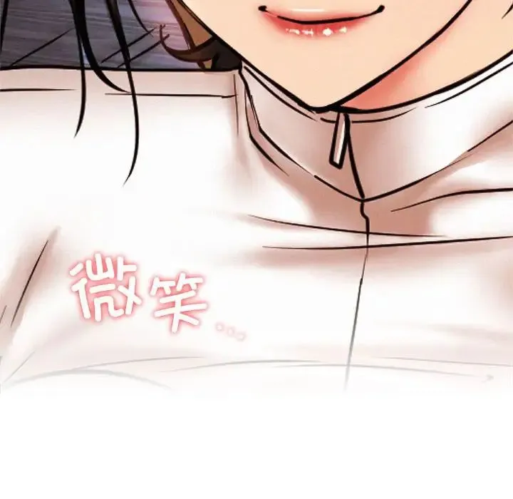 屋檐下的光 - 第33話 - page 153