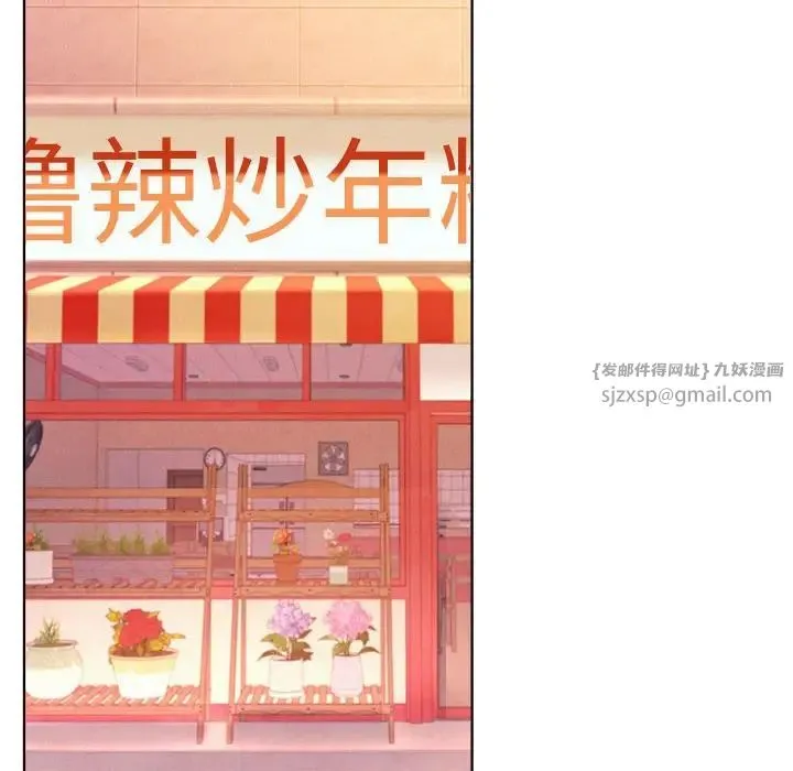 屋檐下的光 - 第33話 - page 158