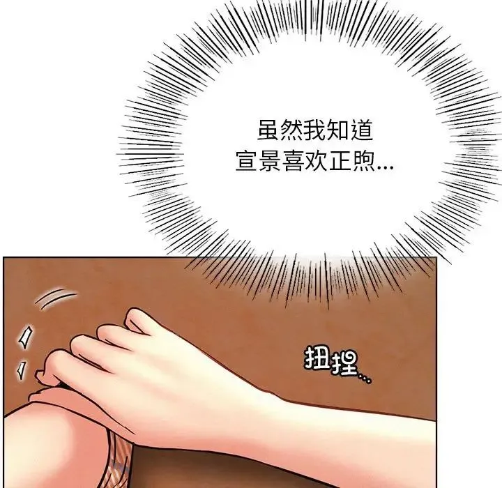 屋檐下的光 - 第33話 - page 161