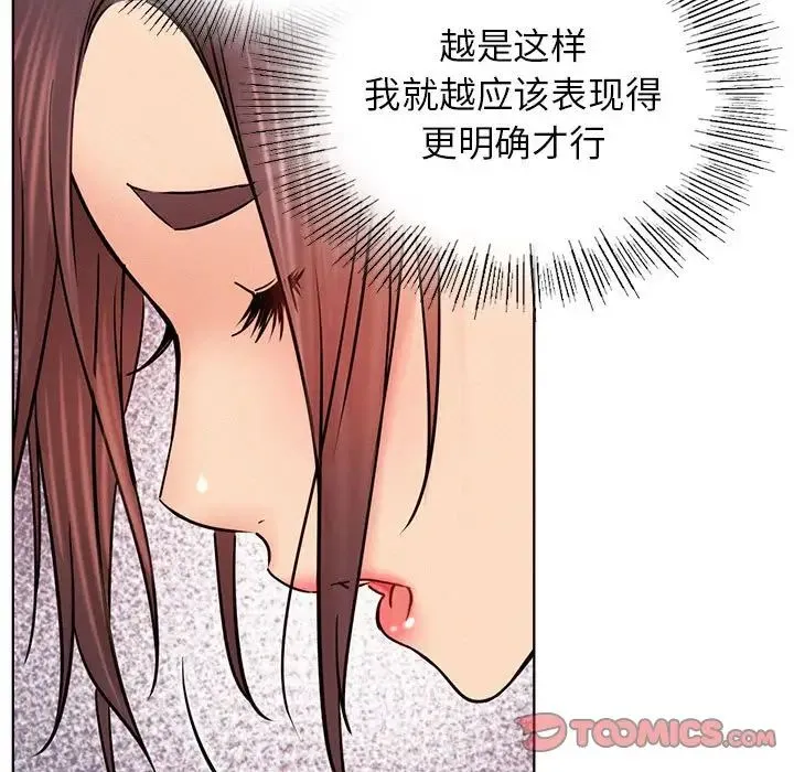 屋檐下的光 - 第33話 - page 165