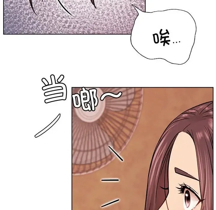 屋檐下的光 - 第33話 - page 166