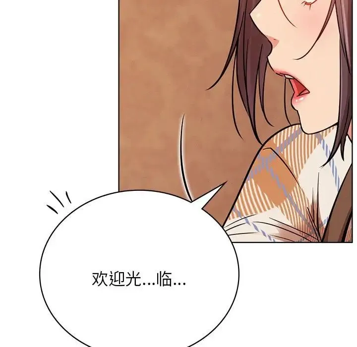 屋檐下的光 - 第33話 - page 167