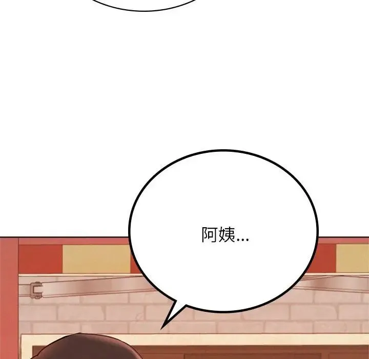 屋檐下的光 - 第33話 - page 168