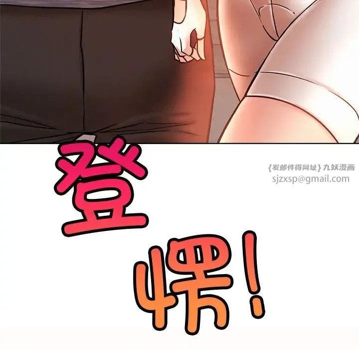 屋檐下的光 - 第33話 - page 171