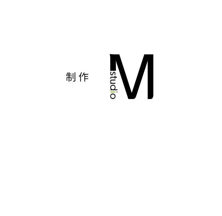 屋檐下的光 - 第33話 - page 176