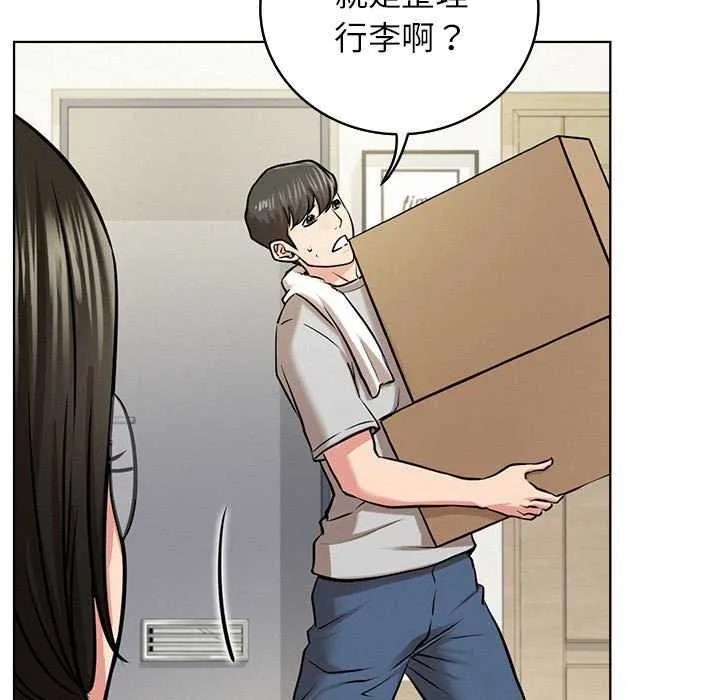屋檐下的光 - 第65話 - page 5