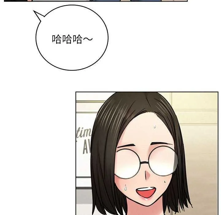 屋檐下的光 - 第65話 - page 6
