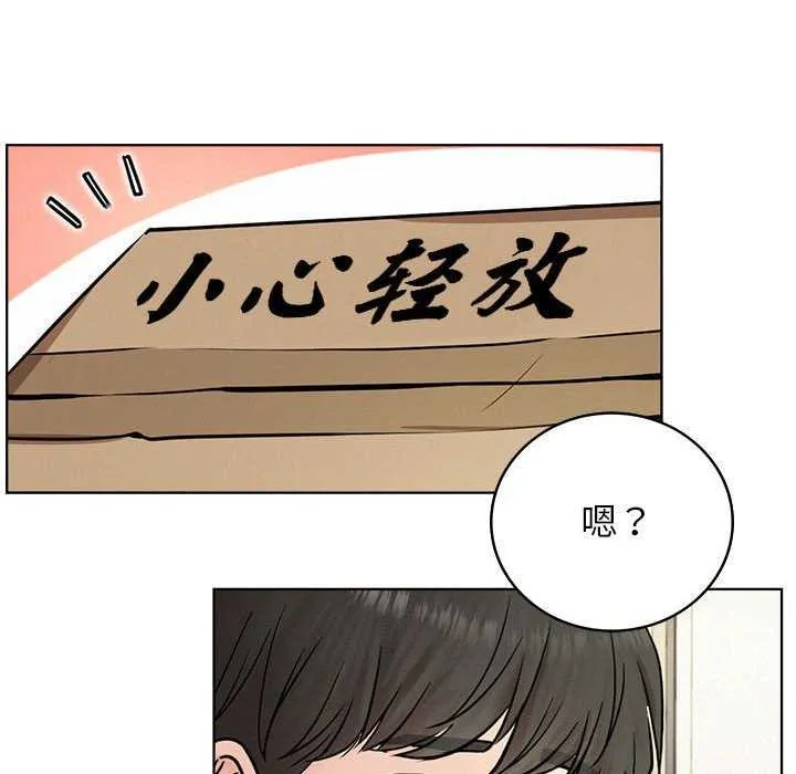 屋檐下的光 - 第65話 - page 8