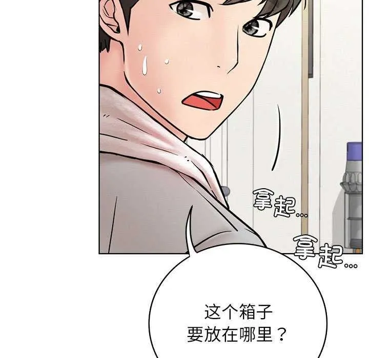 屋檐下的光 - 第65話 - page 9