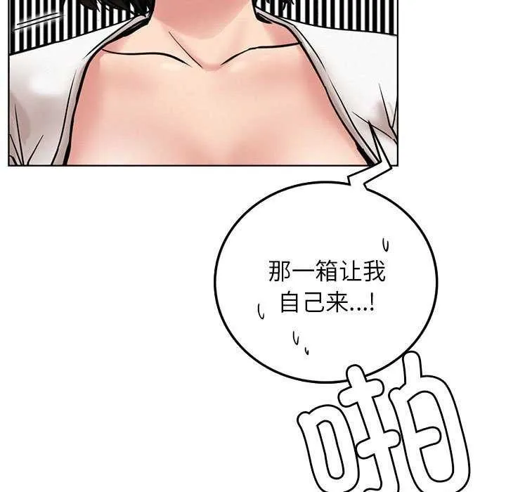 屋檐下的光 - 第65話 - page 11