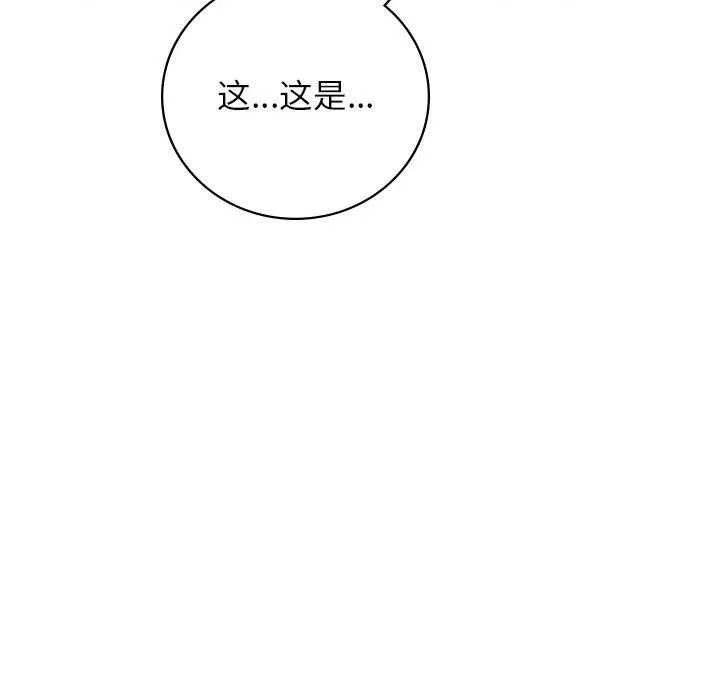 屋檐下的光 - 第65話 - page 25