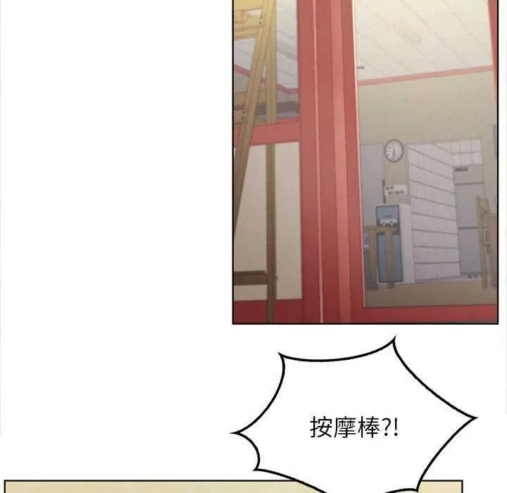 屋檐下的光 - 第65話 - page 28