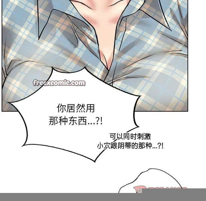 屋檐下的光 - 第65話 - page 30