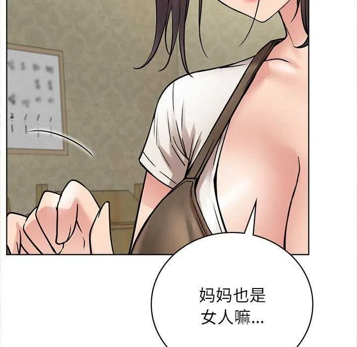 屋檐下的光 - 第65話 - page 33
