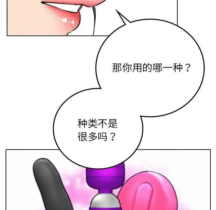 屋檐下的光 - 第65話 - page 35