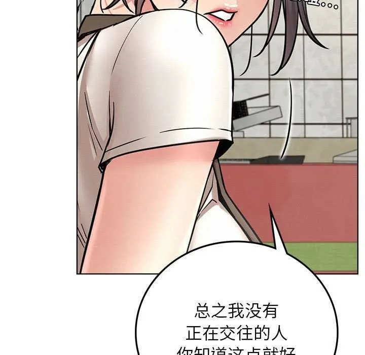 屋檐下的光 - 第65話 - page 42