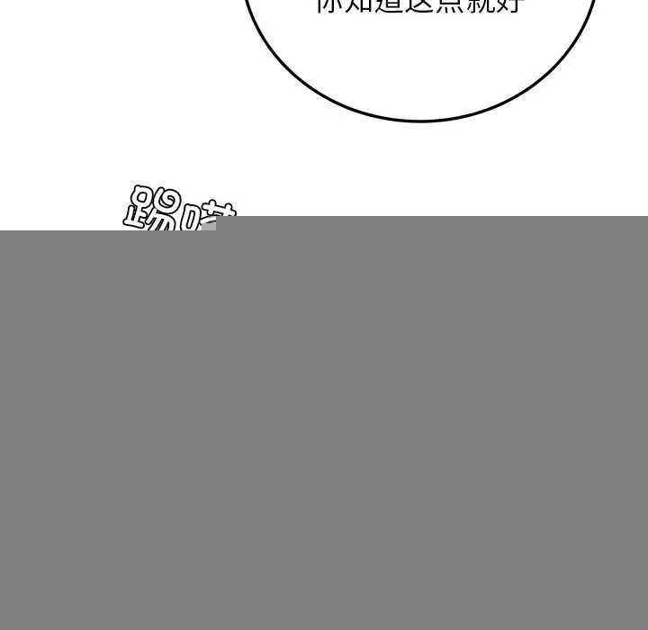 屋檐下的光 - 第65話 - page 43