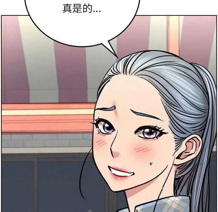 屋檐下的光 - 第65話 - page 44