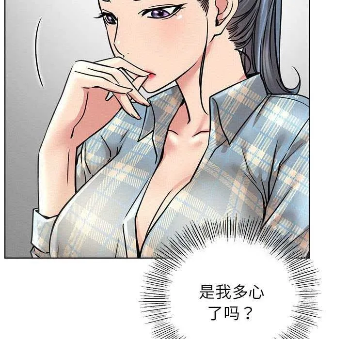 屋檐下的光 - 第65話 - page 47