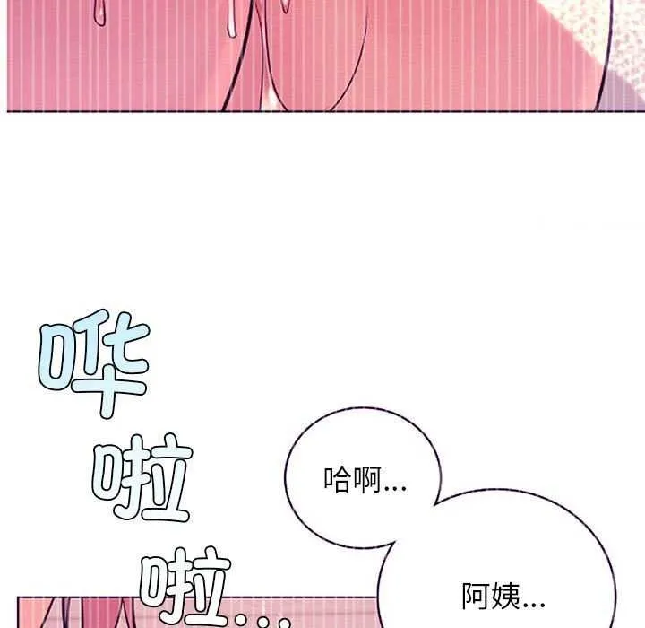 屋檐下的光 - 第65話 - page 50