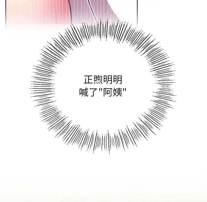 屋檐下的光 - 第65話 - page 52