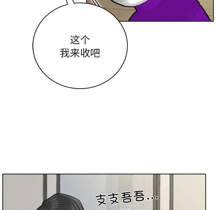 屋檐下的光 - 第65話 - page 72