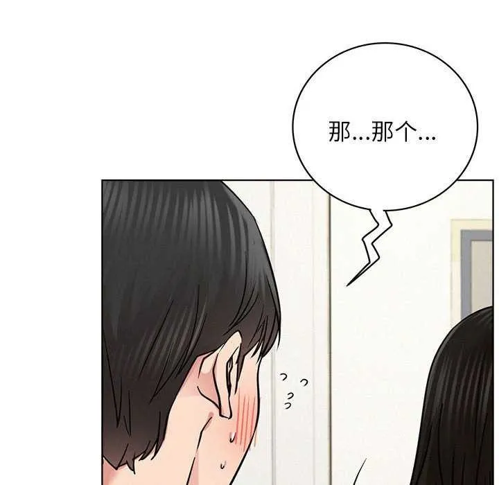屋檐下的光 - 第65話 - page 74
