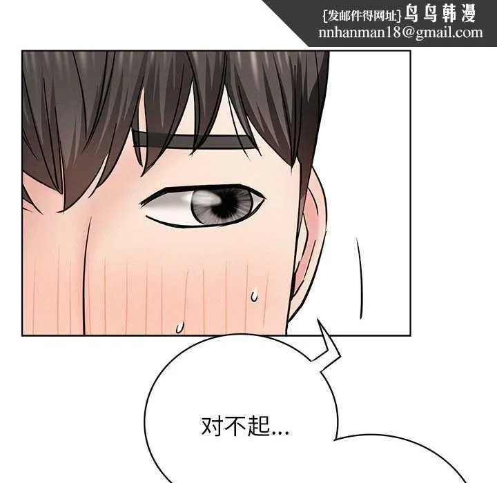 屋檐下的光 - 第65話 - page 76