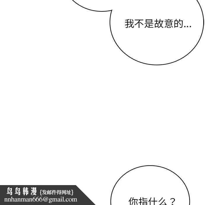 屋檐下的光 - 第65話 - page 77