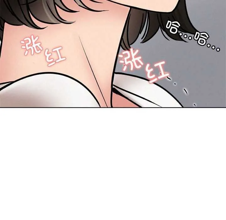 屋檐下的光 - 第65話 - page 81