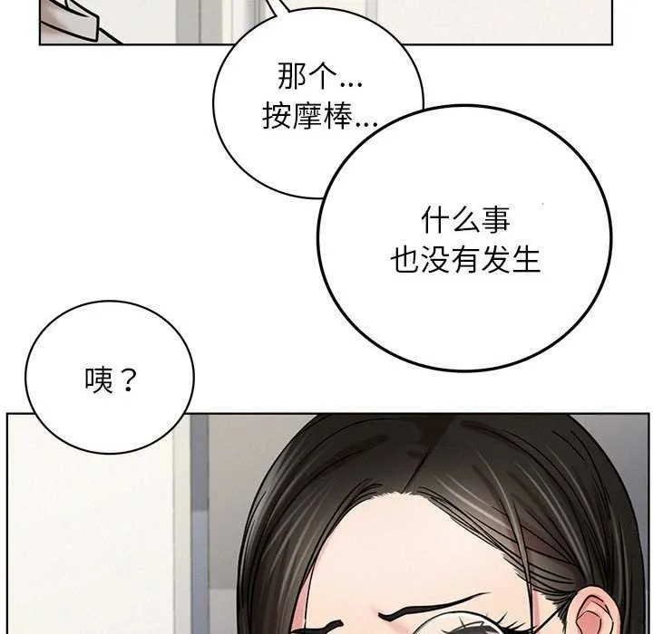 屋檐下的光 - 第65話 - page 83