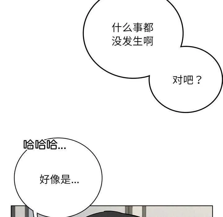 屋檐下的光 - 第65話 - page 85