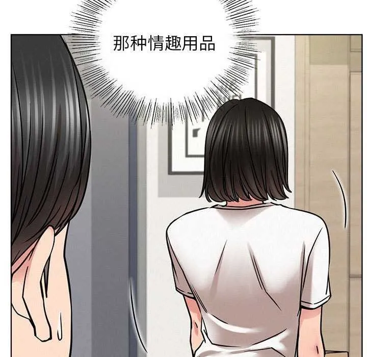 屋檐下的光 - 第65話 - page 88