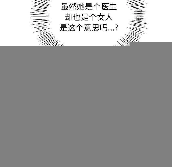 屋檐下的光 - 第65話 - page 94
