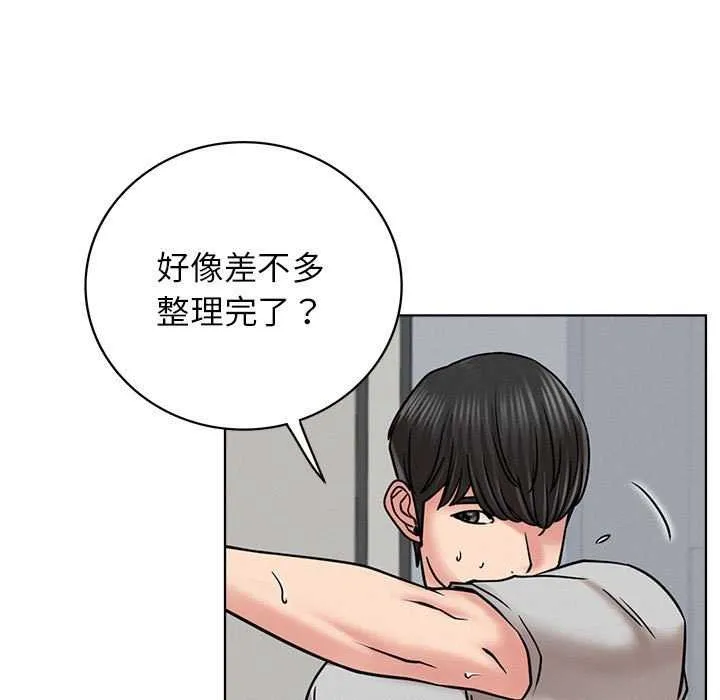 屋檐下的光 - 第65話 - page 98